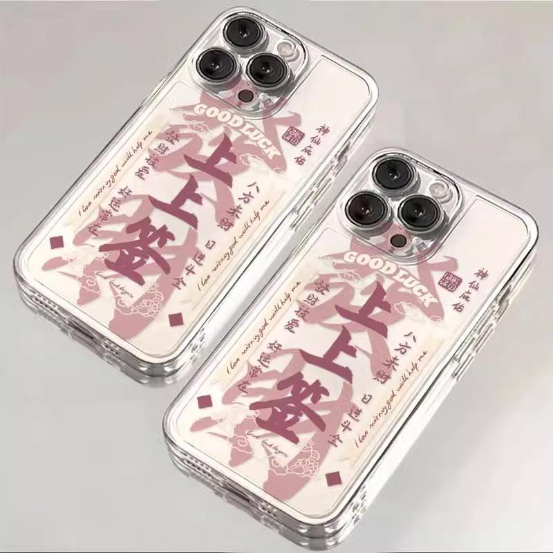 Signed Transparent Mobile Phone Case 15 for IPhone14 Fortune Protective Case 13 Good Luck for Apple 11 Space Soft Case
