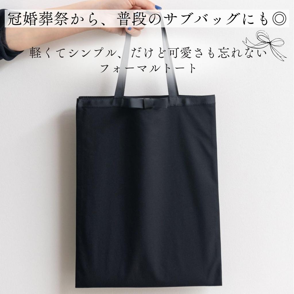Harujio Schwarze Formale Tasche, Untertasche, für Damen, Geeignet für Hochzeiten, Beerdigungen, Trauerkleidung, Japanische Kleidung und Formale Kleidung (Schwarz)