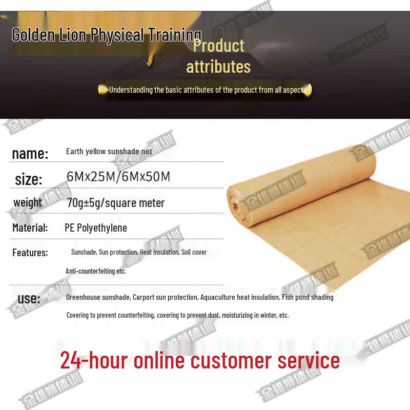 Jinxiongshi Training Khaki Sunshade Net