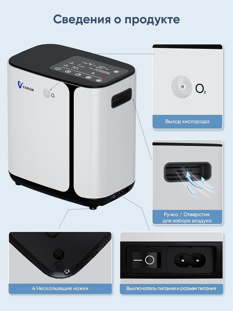 VARON Oxygen Concentrator, Oxygen Machine for Home, Portable Oxygen Concentrator, 1-6L/min, ≤45dB, Silent