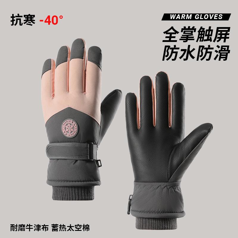 Autumn and Winter Warm, Piled and Thickened Ski Gloves for Women's Outdoor Electric Vehicle Riding, Cold-proof, Touch-screen Anti-splashing Women