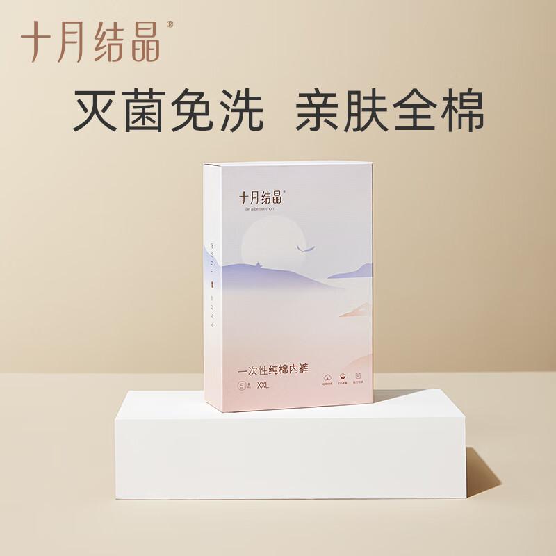 October Crystal SH795 Disposable Women s Underwear (5-Pack)