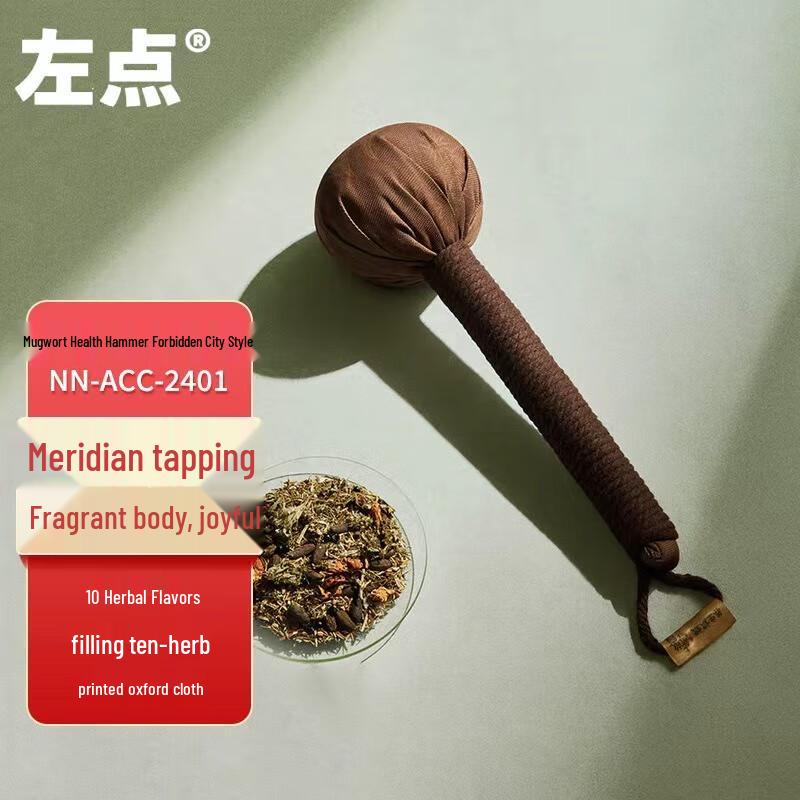 

Zuodian Palace Museum Wormwood Meridian Massage Hammer