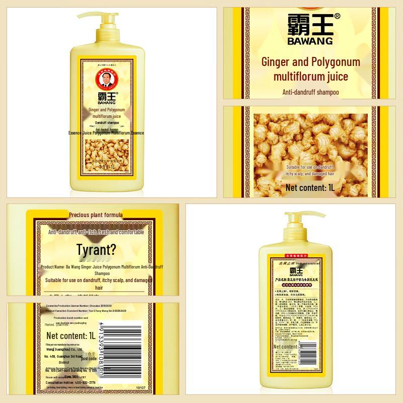 Bawang Ginger & He Shou Wu Anti-Dandruff Oil Control Shampoo