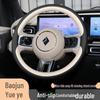 Baojun Yueye Nappa Non-slip Universal Steering Wheel Cover