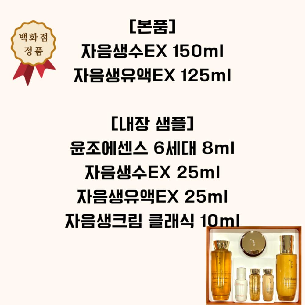 Sulwhasoo Concentrated Ginseng Renewing Basic Cosmetics 2-piece set, 1 set