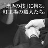 Wahei Freiz Stainless Steel Straw with Brush, Made In Japan, Tsubame Kenma Factory ME-7159