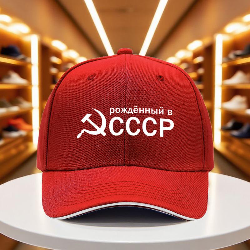 

1 шт. Советская кепка-бейсболка с серпом и молотом, винтажная кепка с графикой СССР, легкая, дышащая, с регулируемой застежкой snapback One Size