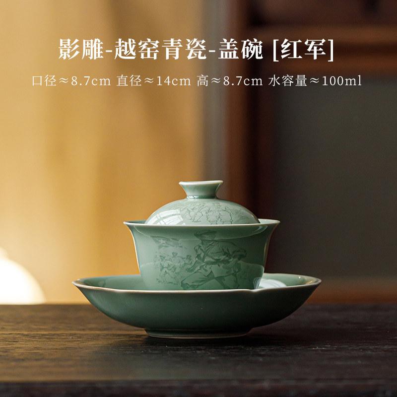 

100ml Yue Kiln Celadon Shadow Gaiwan Retro Tea Tureen Tea Bowl With Lid Kit Tea Maker Cover Bowl Tea Ceremony Accessories Craft