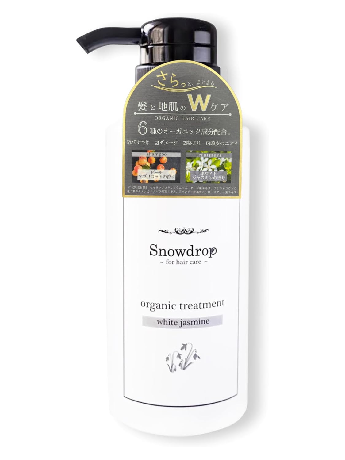 

Snowdrop Treatment White Jasmine Scent 300g Salon Product Amino Acid Based Weakly Acidic Suitable for Children Treatment with a smooth finish