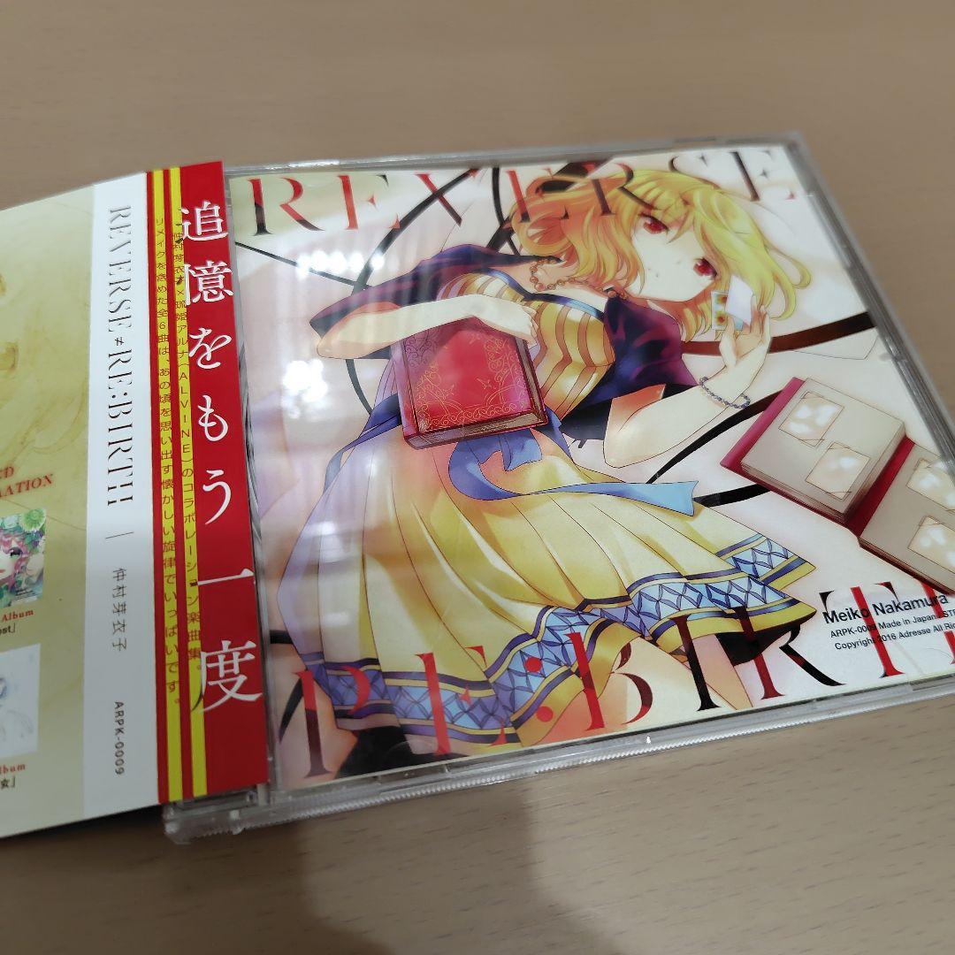 

[USED] REVERSE RE:BIRTH/Meiko Nakamura Doujin Address LC:AZE