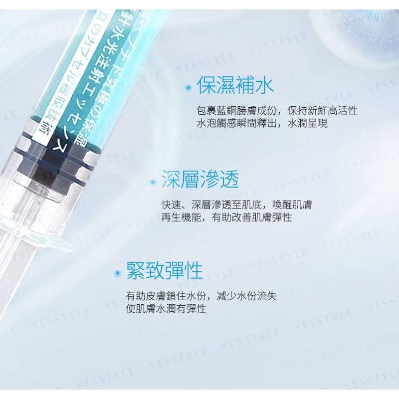 COYU - 10000ppm Copper Peptide Ultimate Moisturizing Essence