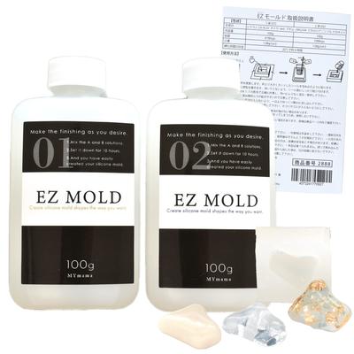 MYmama Silicone EZ Mold for Making Shapes Silicone DIY Making Shapes Resin Molds Mold 200g Each of 1 Liquid and 2 (EZ (100g Liquid))