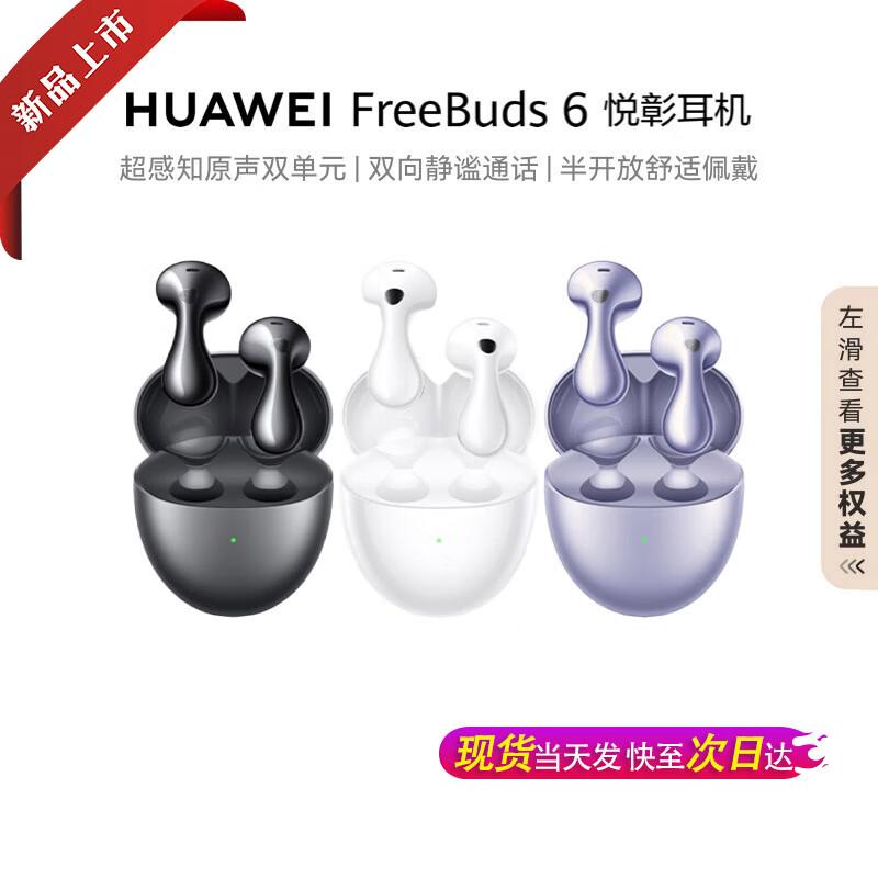 Huawei FreeBuds 6 Wireless Bluetooth Earbuds