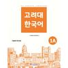 Korea University Press And Culture Center Korea University Korean 1a English Edition