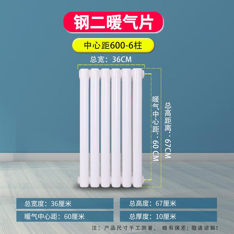 

Industrial Steel Heating Radiator