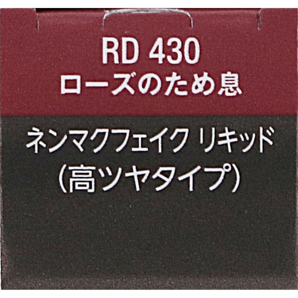 Biseckose Vissenen Mack Fake Kit Rd430 Rose Sigh 6ml