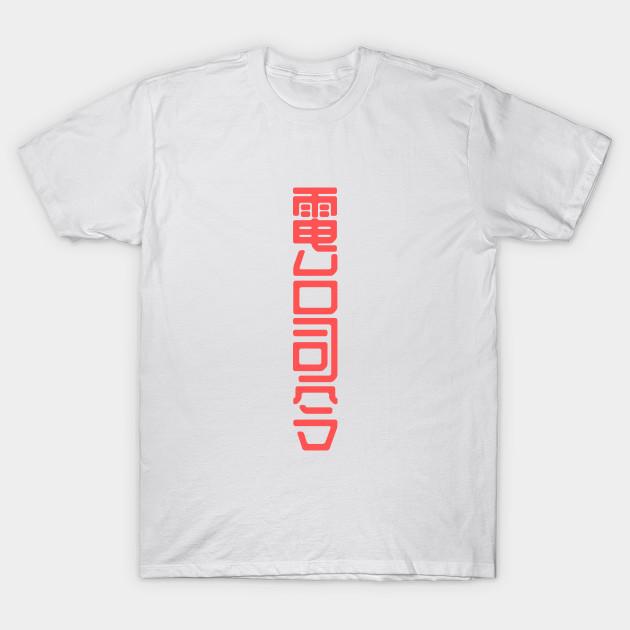 

Men Black Print T-shirt Radiohead Design In Chinese Writing No-Cut Transfer Paper Print Cotton Tshirt 4XL білий