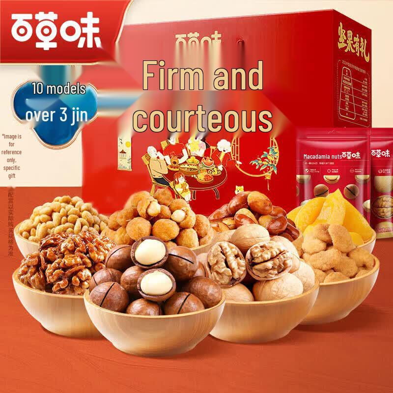 Baicaowei Macadamia & Everyday Nuts Gift Box