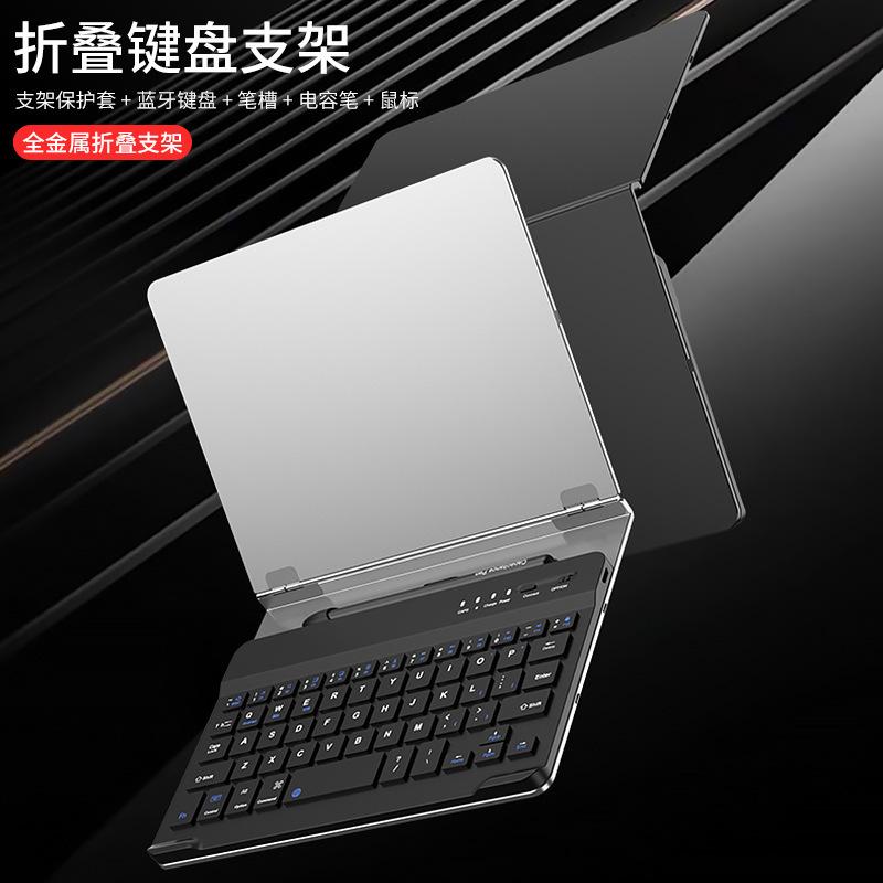 Applicable to Samsung fold1 mobile phone bluetooth wireless charging keyboard holder wireless mouse capacitive pen matex1 protection