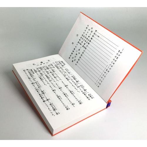 Buddhist Altar Workshop Urushi no Yakata Sutra [West] Medium-sized Lay Prayer Collection Jodo Shinshu Honganji