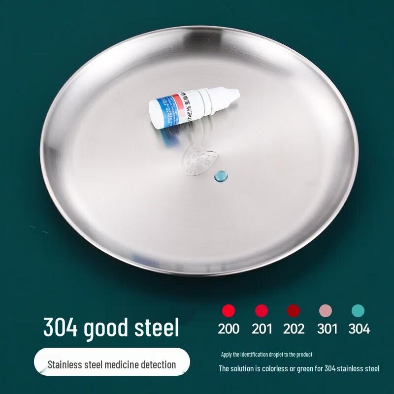 Huini 304 Stainless Steel Round Shallow Serving Plate