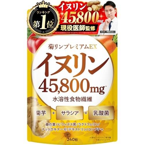 [Doctor Supervised] Kikurin Premium EX Inulin 45,800mg Water-soluble Dietary Fiber Jerusalem Artichoke Salacia Lactic Acid Bacteria 11 Types of