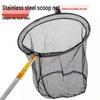 Stainless Steel Telescopic Fish Landing Net and Rod Set