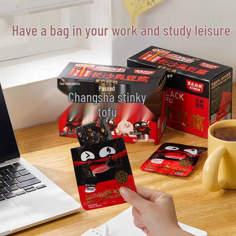 Svart Klassisk Changsha Stinky Tofu
