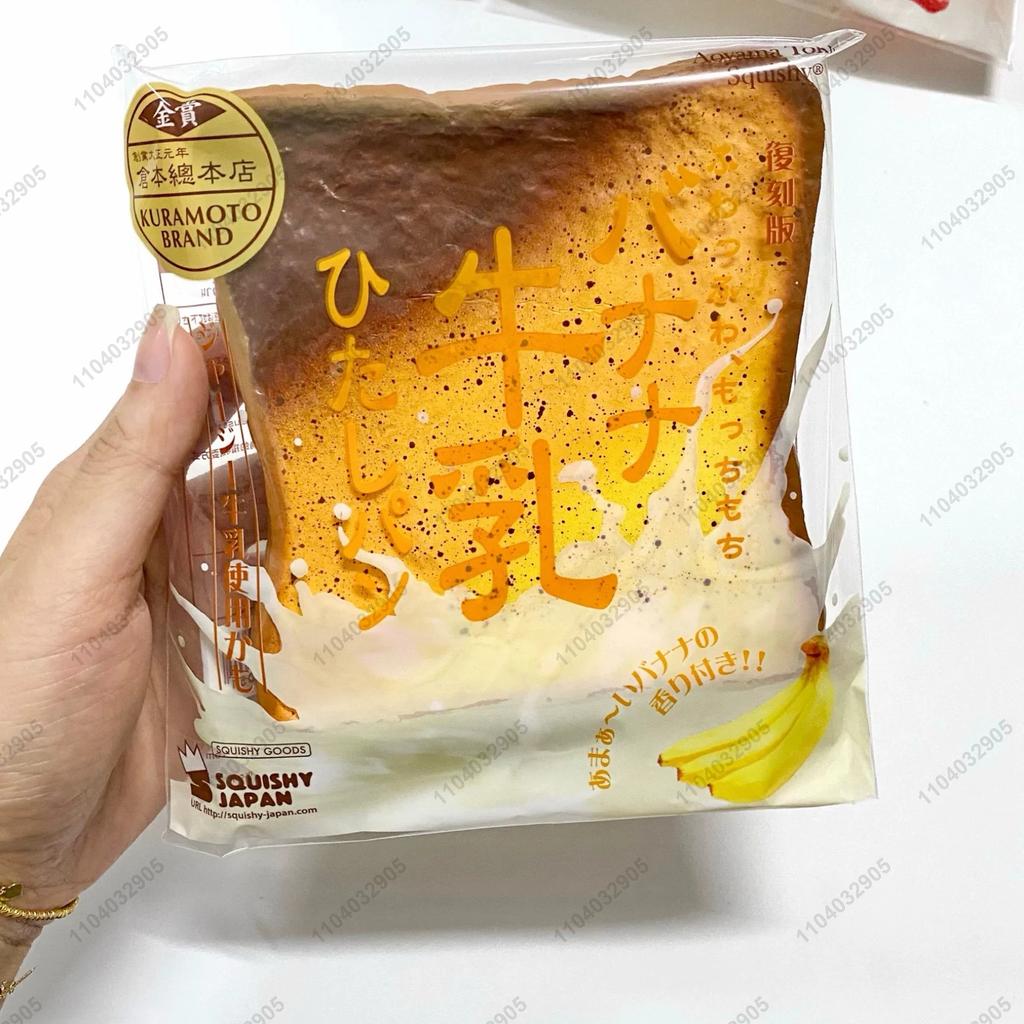 Japanese Toast Slice Bread Slow Rising Squishy Toy Milk Toast Fidget Toys Adhd Anti Stress Asmr Sensory Toys For Kids & Adults