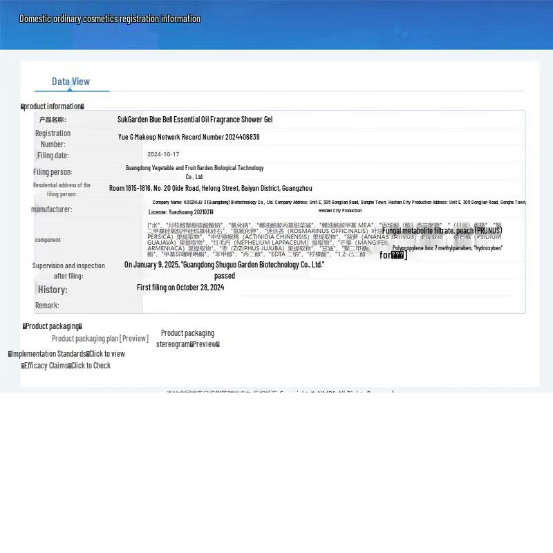 SukGarden Blue Wind Chime Essential Oil Shower Gel