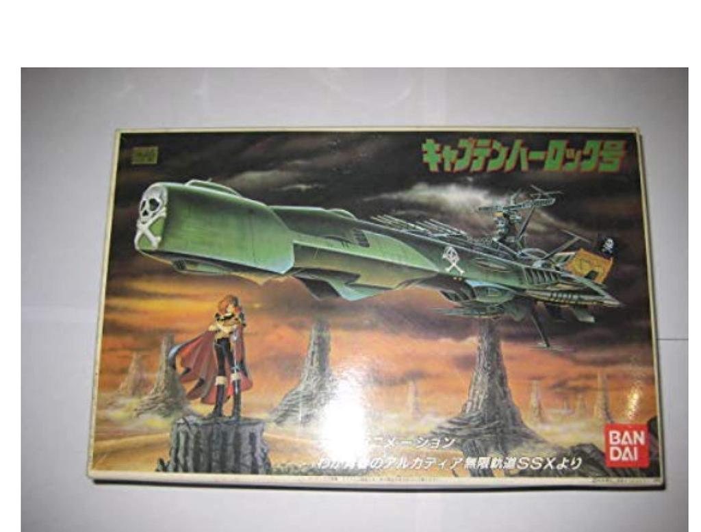 BANDAI Captain Harlock of My Youth Infinite Track 1/1600 "Arcadia SSX"