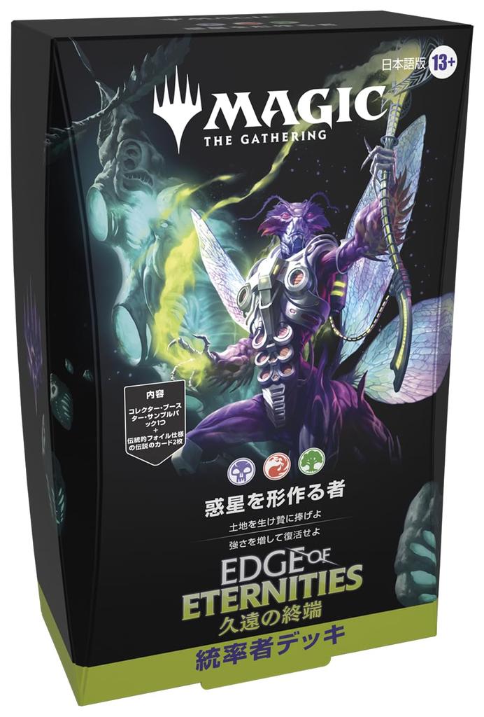 Magic: The Gathering End of Eternity Commander Deck (Planet Shaper) Japanese Edition MTG Trading Card Wizards of the Coast EOE D44501400