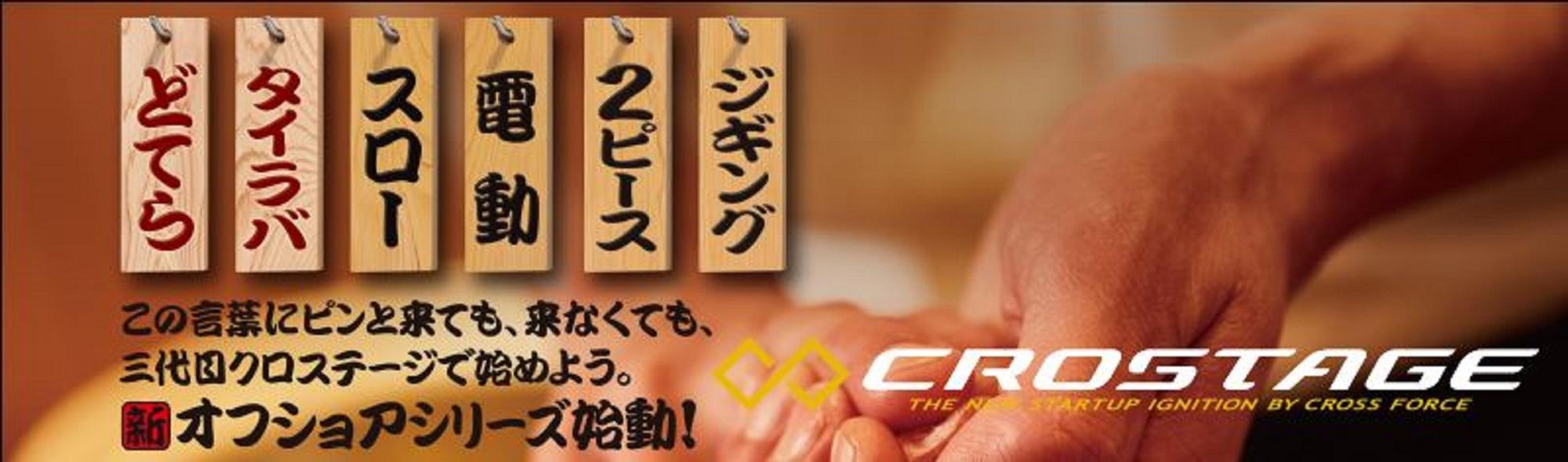 

Крупное ремесло серии Crostage Приманка CRXJ B692 UL / TR ST (3294)