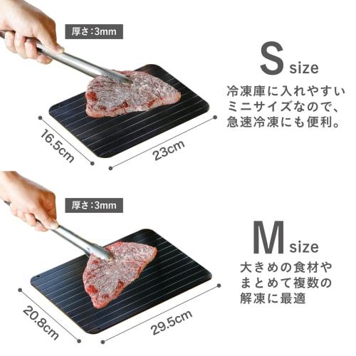 CB Japan Rapid Thawing Plate, 3mm Thick, 20.8 x 29.5cm, Dishwasher Safe, Simply Place Food on It, Fast Thawing, Quick Freezing, Atomico
