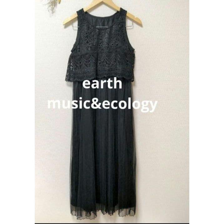 Earth Music and Ecology Long Dress Cut Lace Tulle
