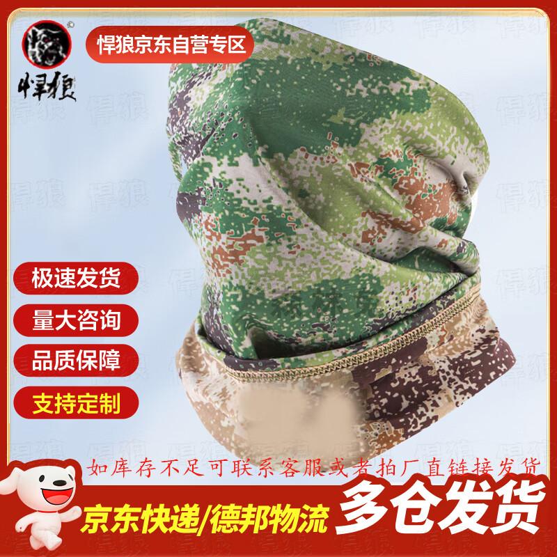 Hanlang Outdoor Ice Silk Sun Protection Cycling Gear