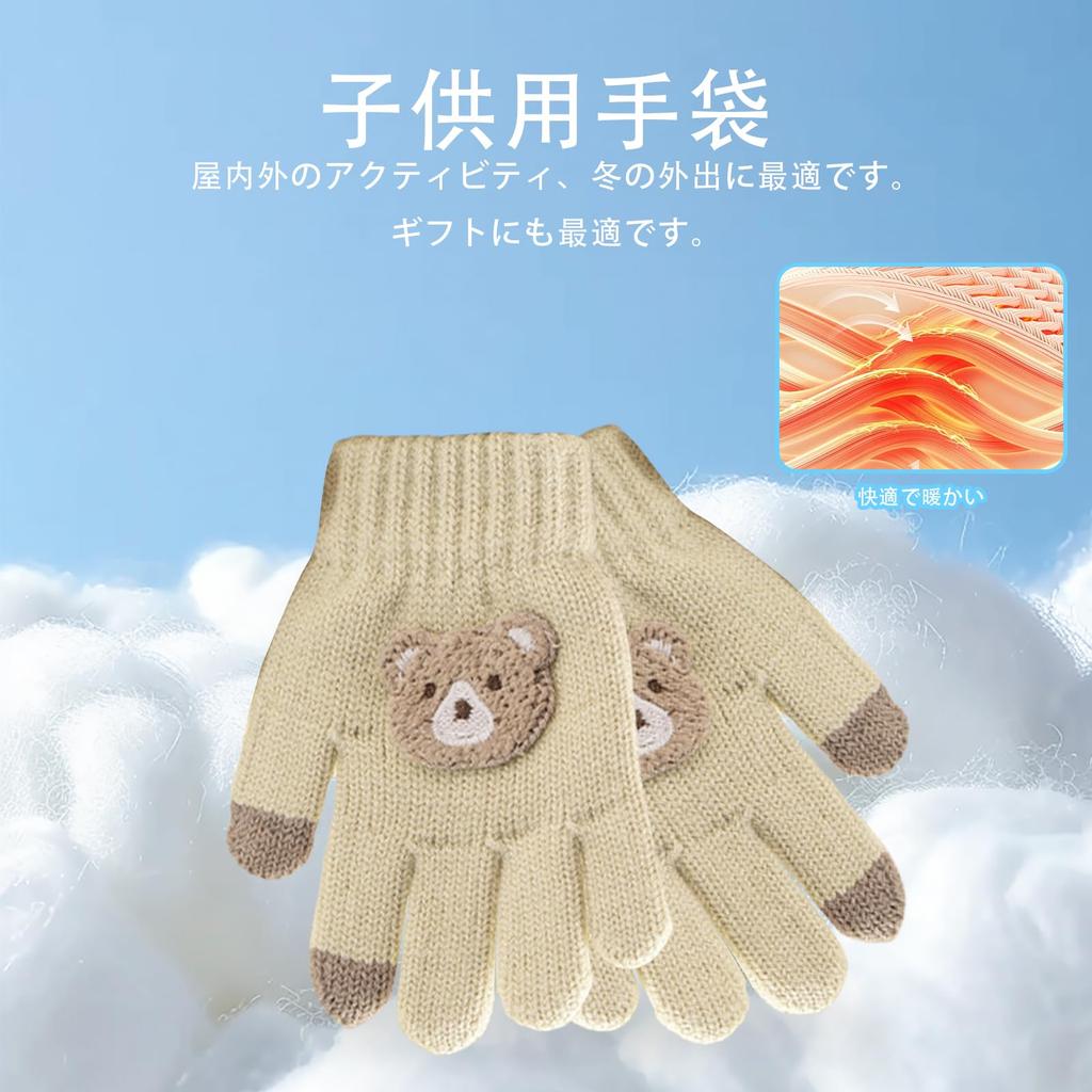 Rękawiczki Umeloeo z Niedźwiadkiem Urocze i Grubo Dziane Rękawiczki na Jesień i Idealne na Śnieg Zimne i Wiatroszczelne i Podstawowe dla Chłopców i Wieków Rozmiar Wieków Dziecięcych'