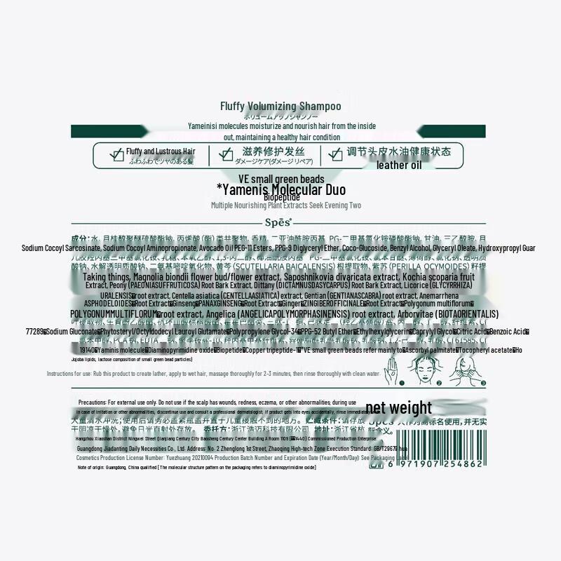 Spes Ginger Ginseng Volumizing & Strengthening Shampoo