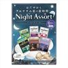 BATHCLIN - Night Assort Bath Salt Set