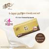 Qingfeng Original Wood Golden Facial Tissues