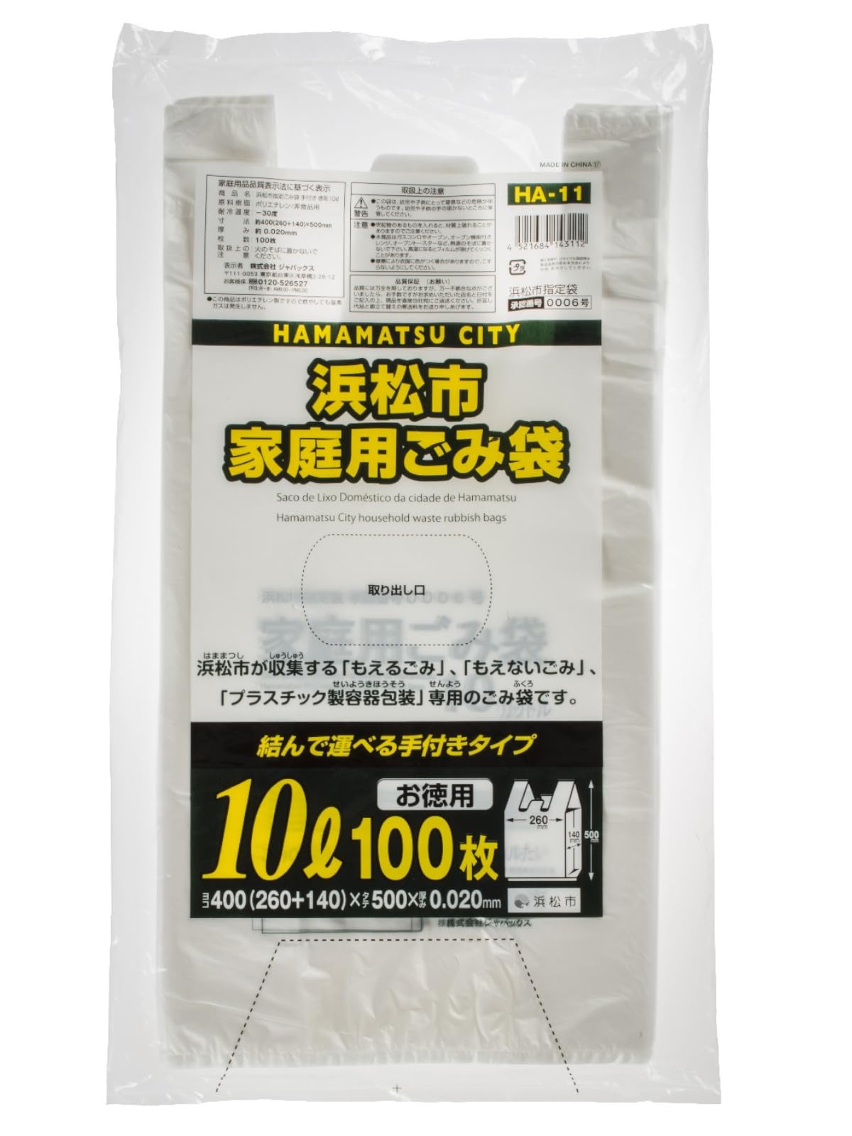 

Мешок Japax Hamamatsu City 10 л с ручкой 100 шт.