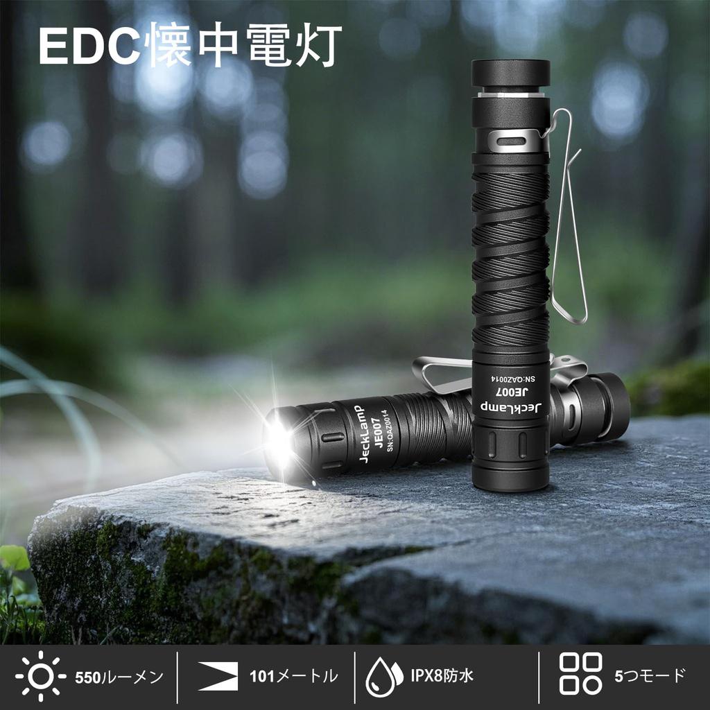 JeckLamp LED 550 IPX8 4 101m Beam AAA Battery Operated Light, Lumens, Waterproof, Modes, Distance, (JE007) (Black)
