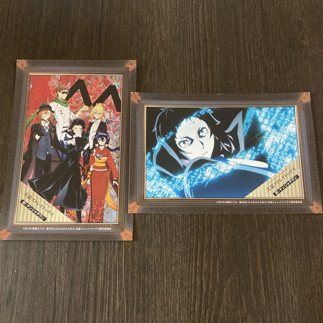 

[USED] Bungo Stray Dogs Nanja Town Bonus Postcard Set of 2