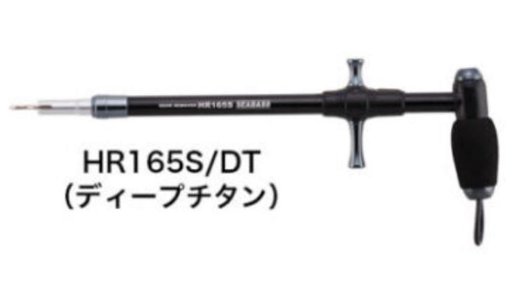 Studio Ocean Mark Hook Remover HR165S-DT(22) (3476)