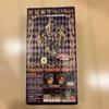 [USED] Super Action Statue Rohan Kishibe Ver.2 Black JoJo Exhibition Limited Edition