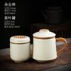 Ru Kiln Ceramic Tea Set Office Cup With Filter Tea Can Business Event Gifts High-End Gift Box