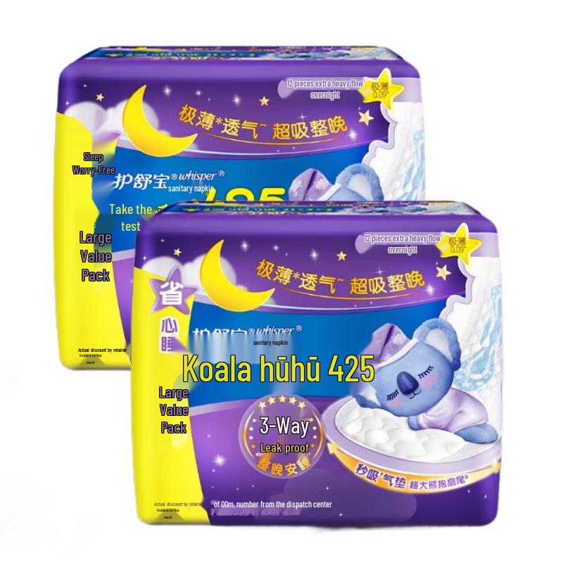 Whisper Koala Sleep Ultra-Thin Sanitary Napkins