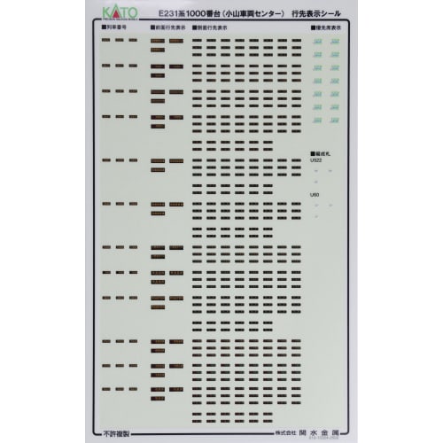 KATO N Gauge E231 Series 1000 Oyama Rolling Stock Center 5-Car Accessory Set, Model Train 10-2002