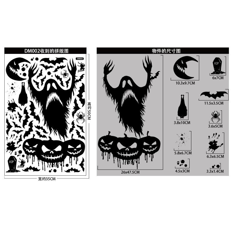 Large Skull Pumpkin Halloween Stickers Witch Demon Bat Static Stickers Halloween Decorations Party Supplies